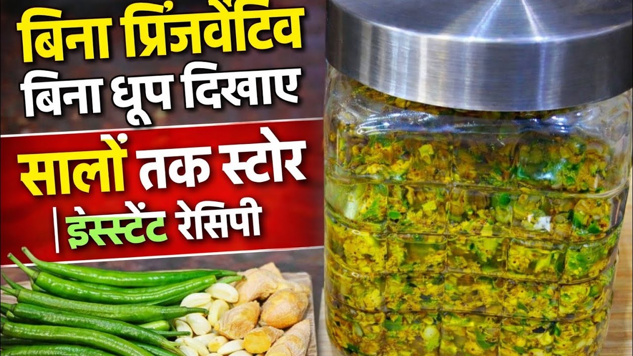 बिना धूप, बिना इंतज़ार | आसान इंस्टेंट अचार रेसिपी 