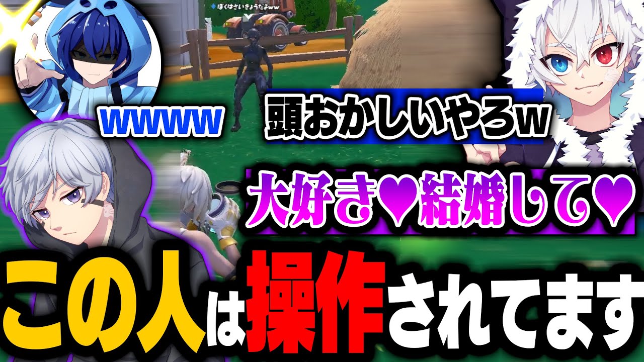 【放送事故】"怜" の発言を操作して "ねこくん" に告白してみた結果wwww【フォートナイト/Fortnite】