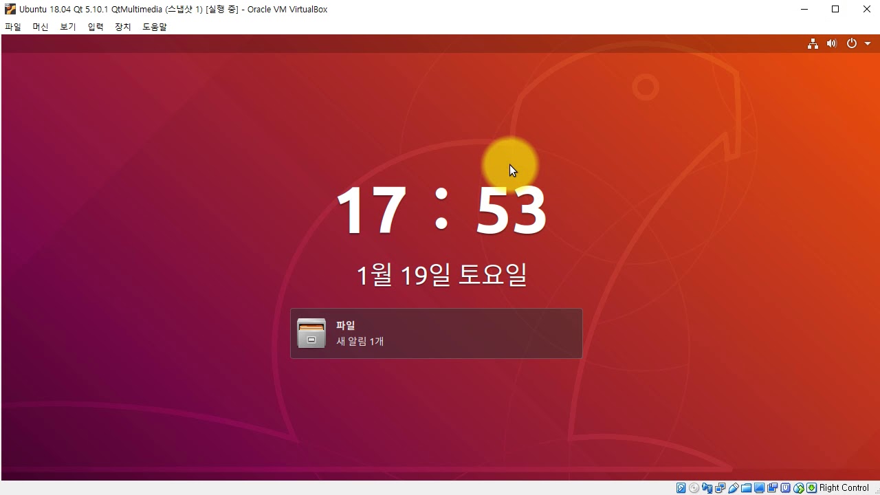 Qt 5.10.1환경 실무,  Qt 5.12LTS 발표. 우분투 18.04 운영체제 실무