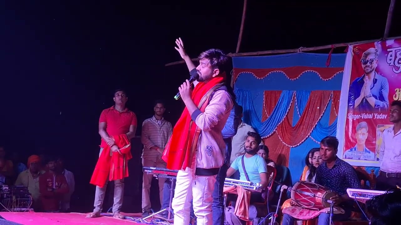 Vishal Yadav Ka Stage Show
