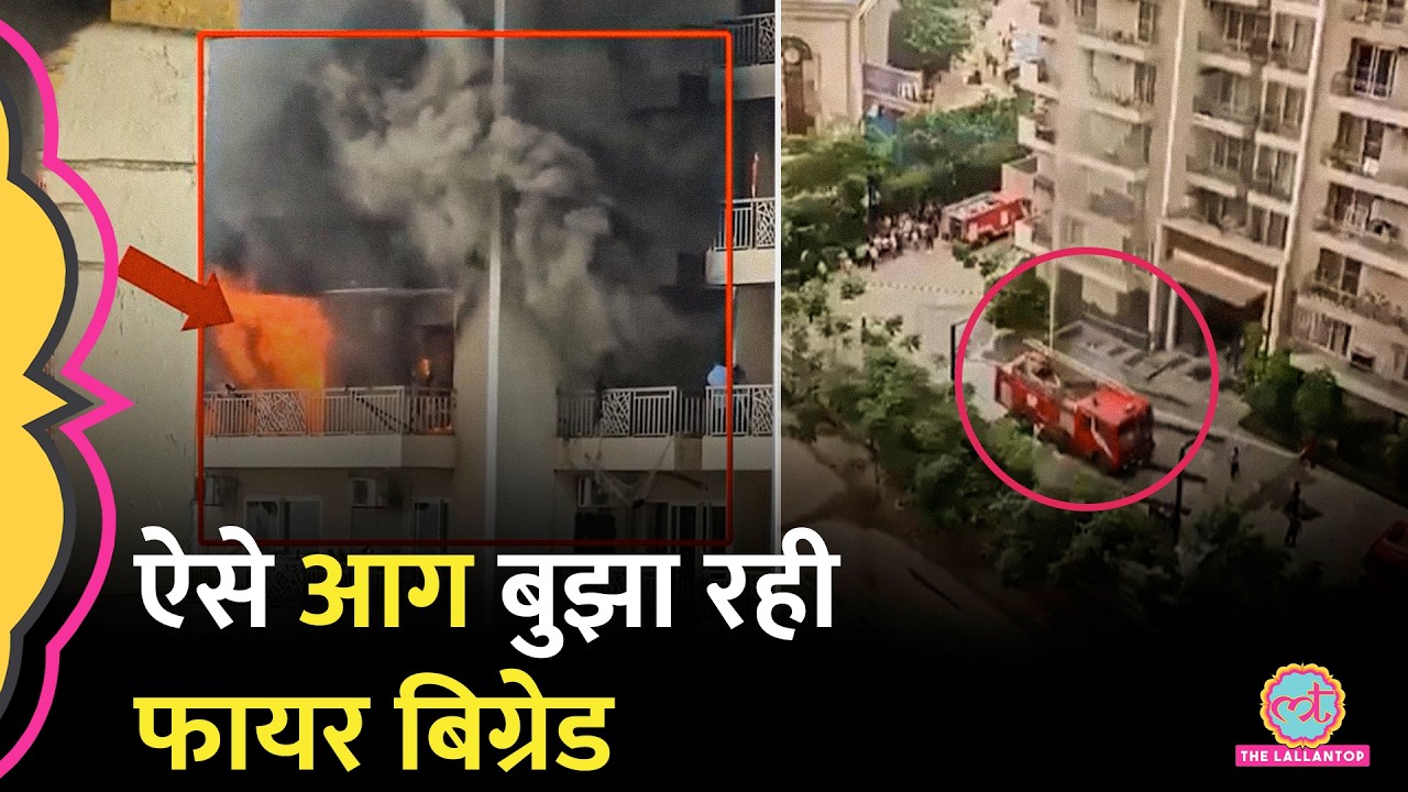 Noida IVY County Society में 12वें फ्लोर पर आग, 2 फ्लैट जले, आग बुझाने आई Fire Brigade की बड़ी चूक