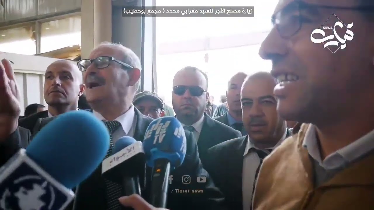 "جينا نعاونوك ... ما جيناش نلومو عليك" كلمات السيد والي ولاية تيارت لمستثمر بدأ بداية خاطئة