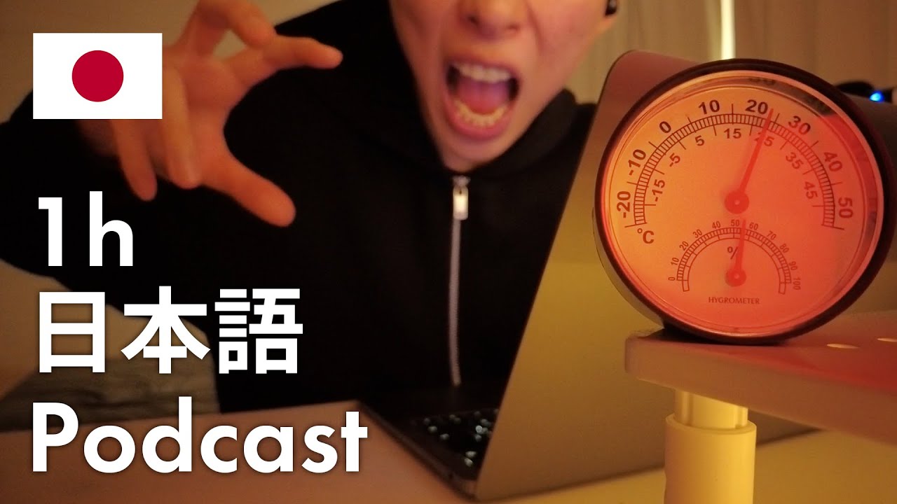 【Японский Подкаст】Я ненавижу зиму! – Освой 746 Важных Слов Даже Не Заметив Этого