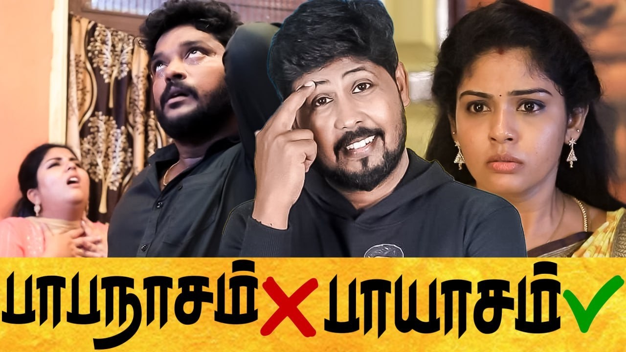 🤣 சீரியல் கொடுமைகள் 😁 இது லாஜிக் இல்லா மேஜிக் 😳 Tamil Serial Roast 🤣 Shafi Zone