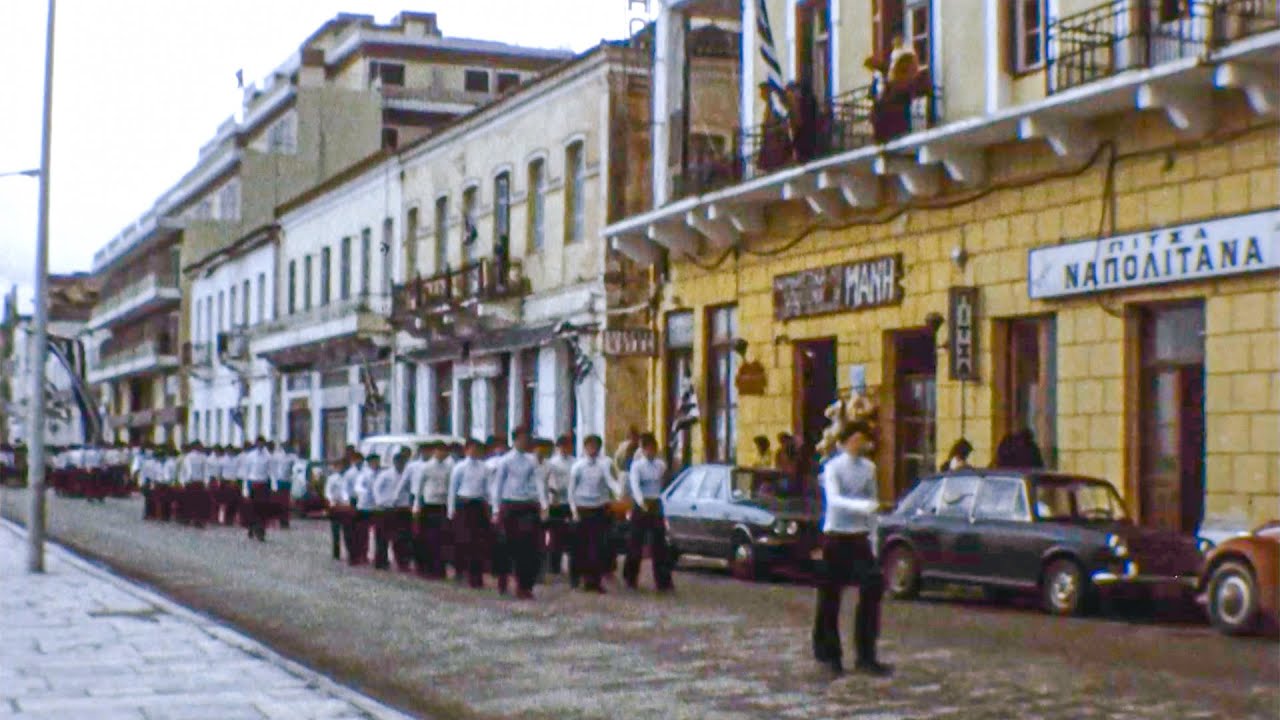 Γύθειο 1978 -  Παρέλαση 25ης Μαρτίου (βουβό έγχρωμο φιλμ super 8mm)