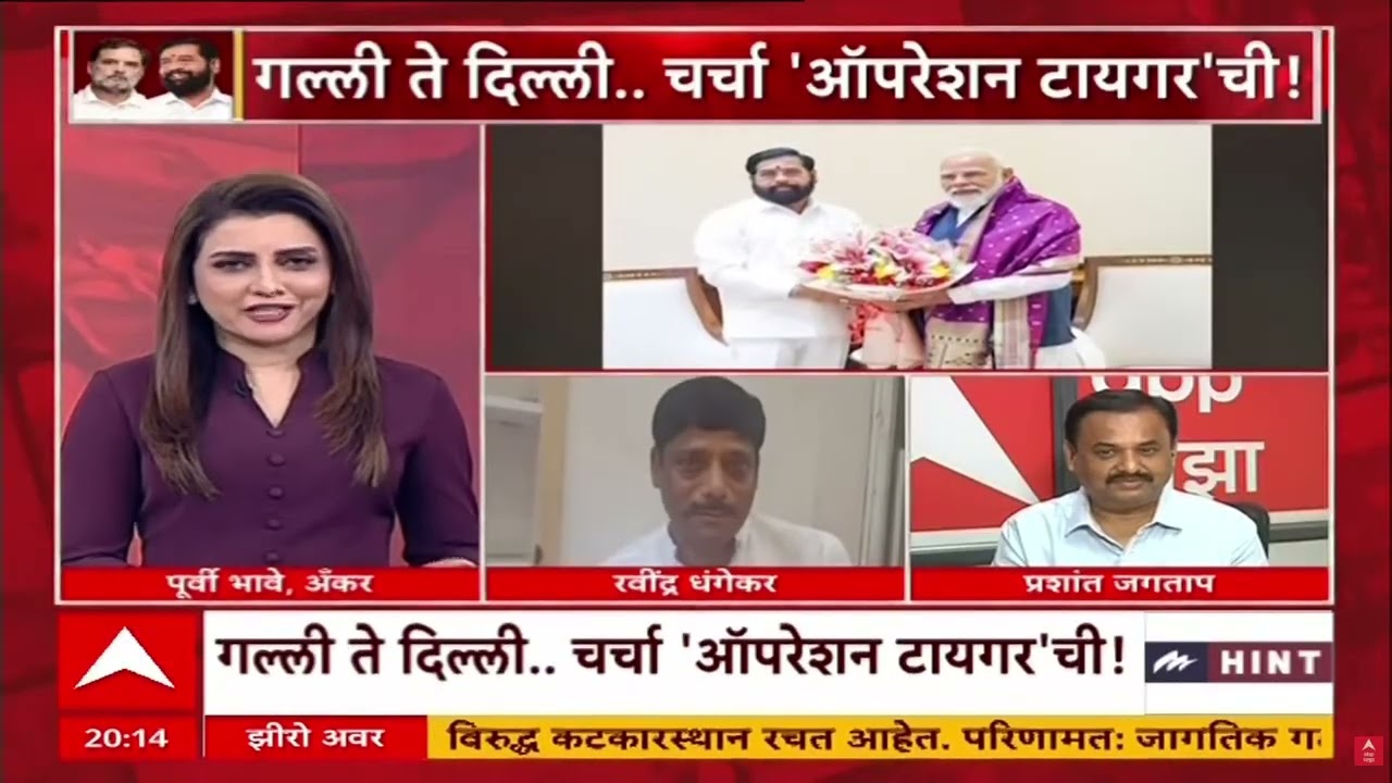 Zero Hour : ऑपरेशन टायगर ठाकरेंच्या शिवसेनेसाठी आहे का? रवींद्र धंगेकरांचे थेट उत्तर
