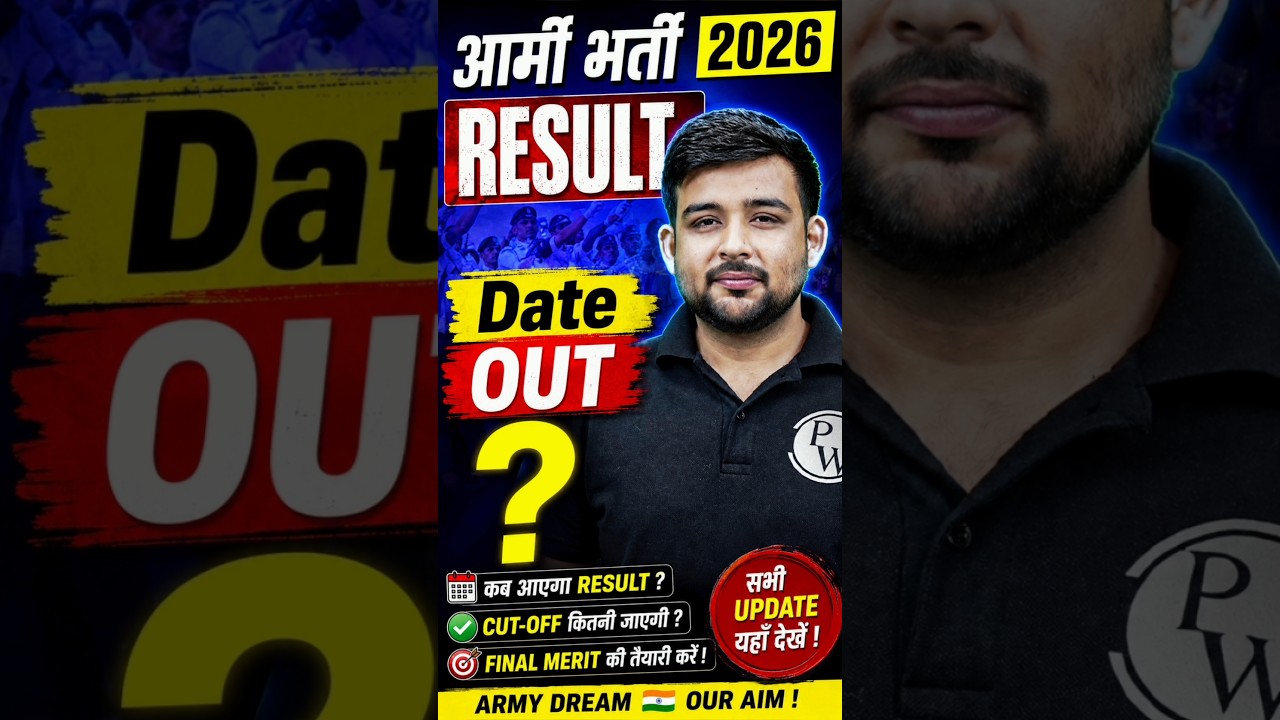 🚨 Army Bharti 2026 Result Kab Tak Aayega? | Latest Update 🪖 #indianarmy #shorts #armybharti2026 #dw