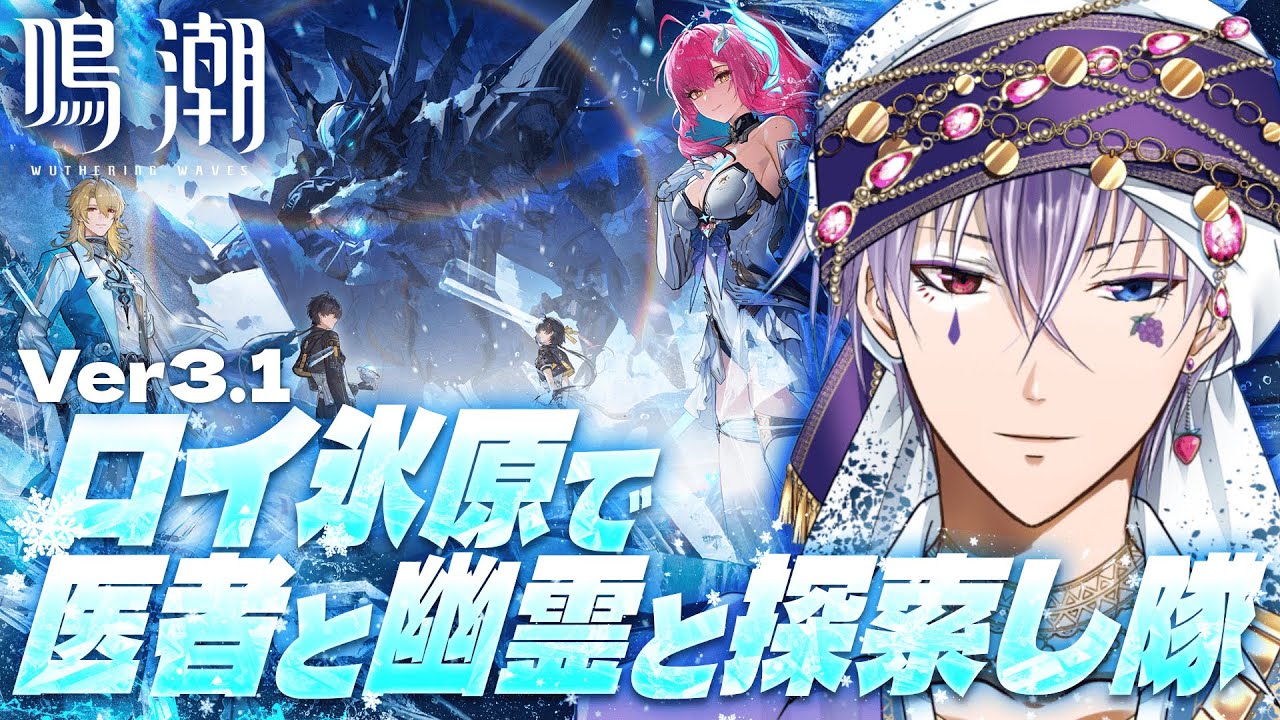 【初見さん大歓迎】爆走De探索、探索ぅ！【Vtuber/鳴潮/wutheringwaves】