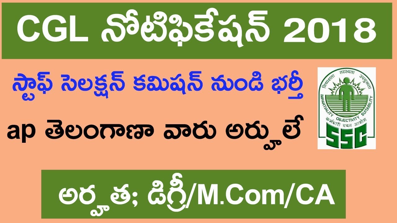 Staff Selection Commission CGL Recruitment Notification 2018 | Apply Online Cgl Recruitment