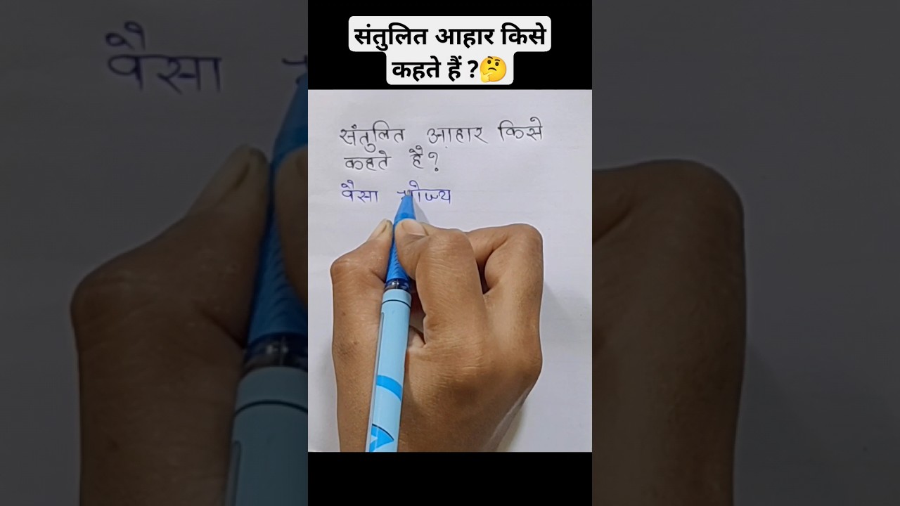 What is a balanced diet 🤔#tannueducationcentre#shorts#study