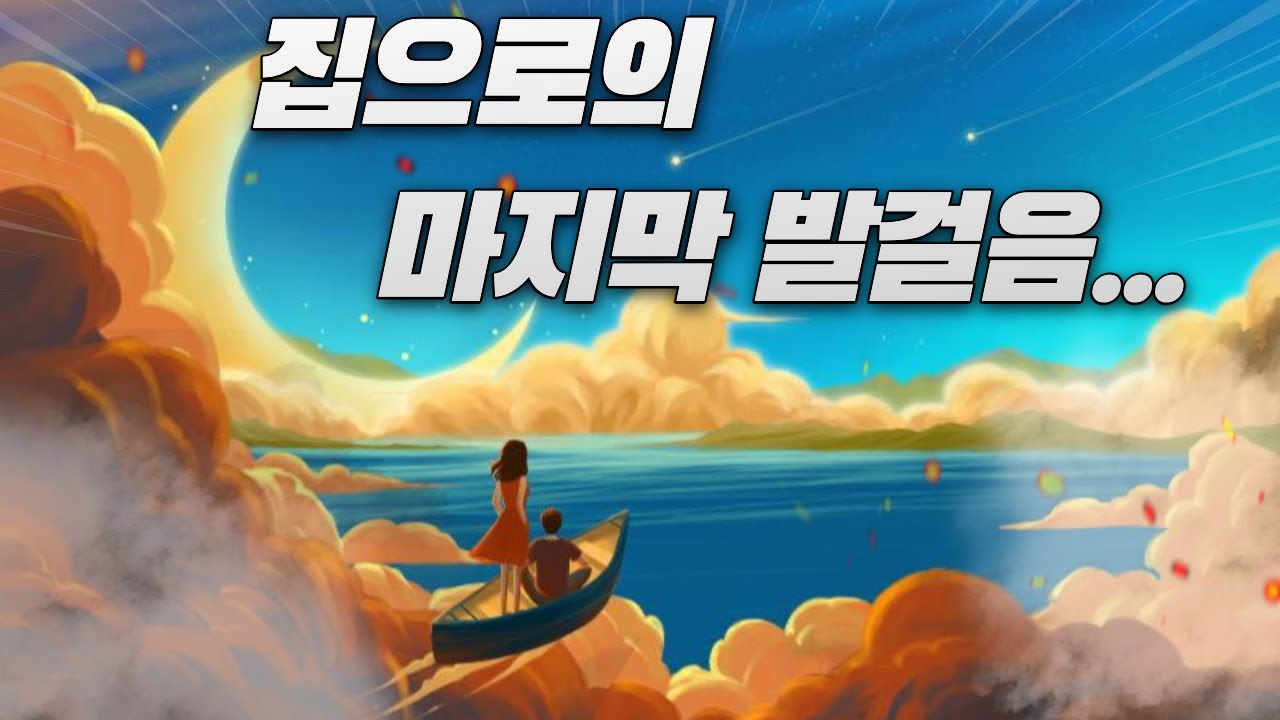 우주가 사라지자 집으로 가는 길이 보였어요 내가 어디에서 왔는지 왜 여기에 있는지 누구를 용서해야 할지 ‘우주가 사라지다’ 개리 레너드