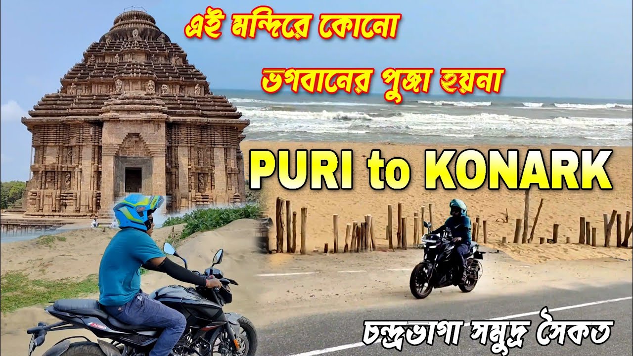 Puri to Konark Bike Ride | Chandrabhaga beach ⛱️| Puri to Konark Marine Drive Road 