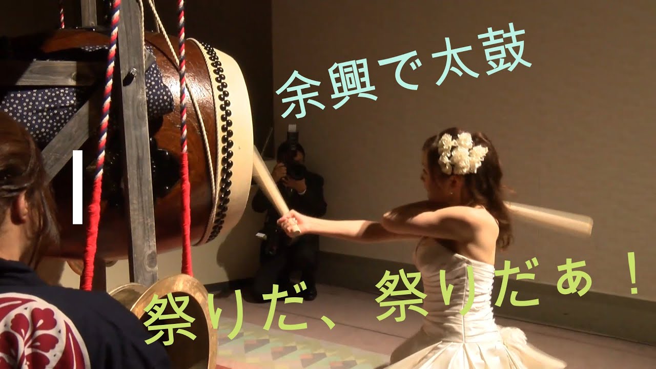 【結婚式余興】石取祭・鉦、太鼓、乱れ打ち