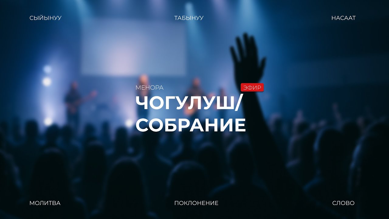 Воскресное Служение Рождество 21.12.2025