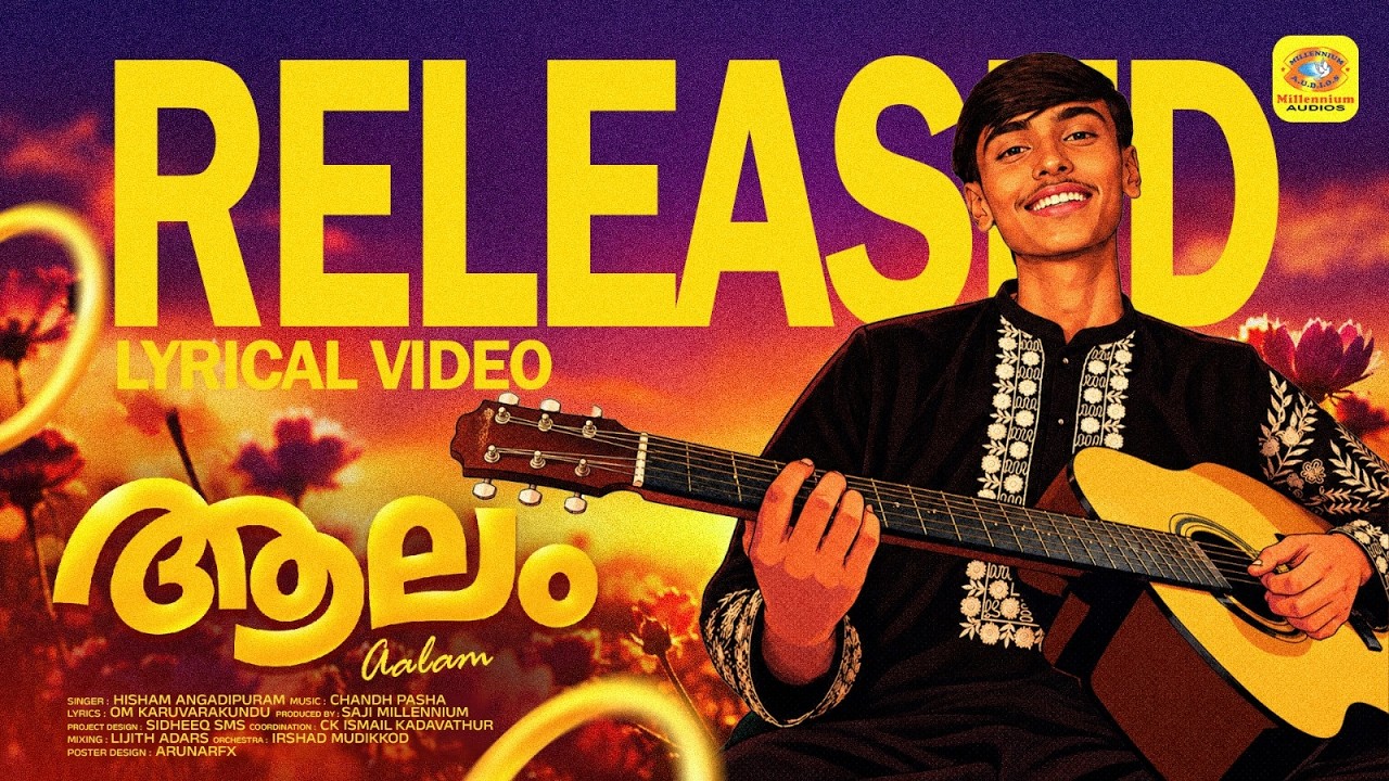 Aalam | Lyrical Video | Hisham Angadipuram | OM Karuvarakundu | Chandh Pasha | Millennium Audios