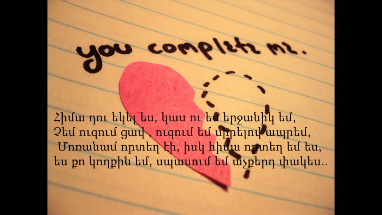 Mc / LT - SIRO TOXER     ՍԻՐՈ   ՏՈՂԵՐ   (lyrics)