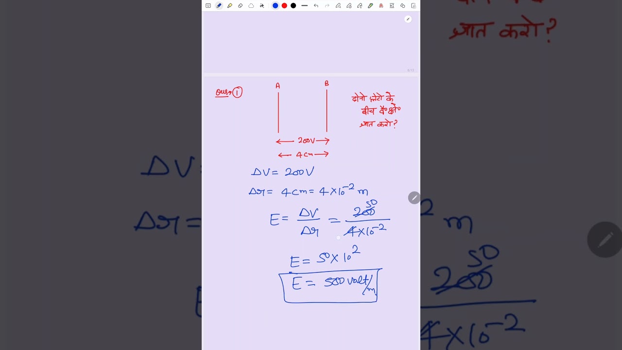 Chapter 3-L5 विभव प्रवणता और (विभव प्रवणता तथा वैद्युत क्षेत्र में संबंध)