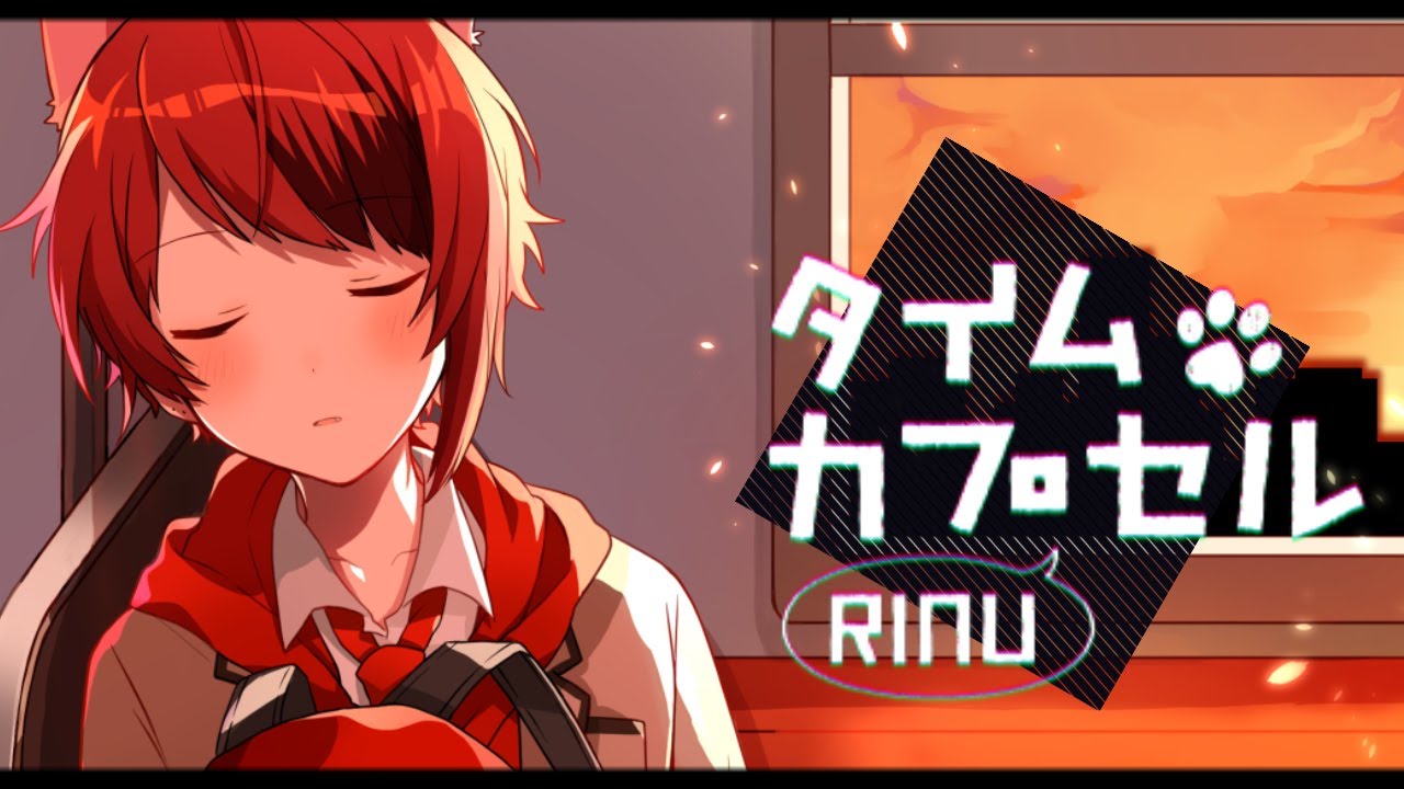 【XFD】タイムカプセル／莉犬【アルバム試聴動画】