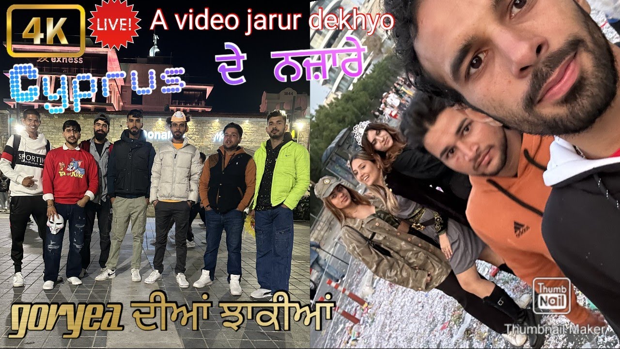 Cyprus Carnival limassol 2023 ਦੇ ਨਜ਼ਾਰੇ vlog 4th Punjab wara ਮਾਹੋਲ @lpfazilka #lpfazilka