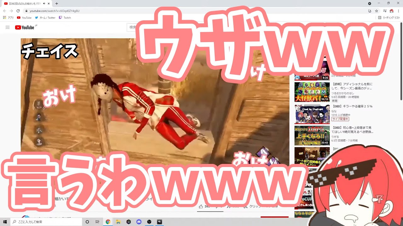 【DBD】ななのモノマネが上手すぎるりぜるくんを見るななちゃんｗｗｗ【なな切り抜き】
