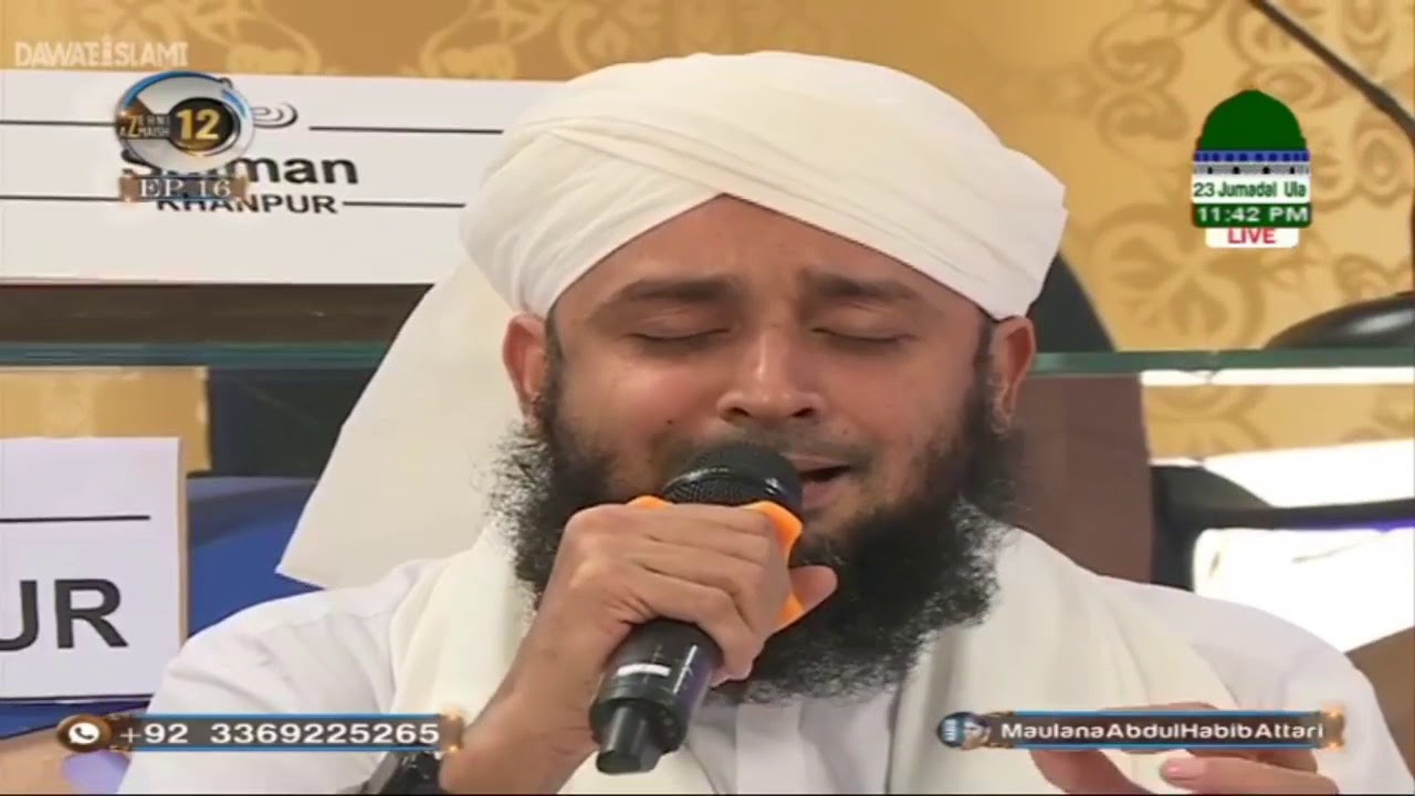Lam Yati Nazeero Kafi Nazarin || Asif Attari || Arif Attari ||