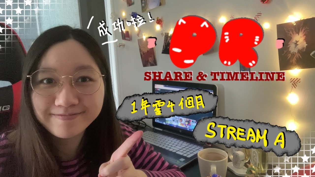 【 ME_ying】加拿大移民PR成功?! | 遭遇疑難問題怎麼辦？ | 審核等待多久？ | 申請時間表分享 | 加拿大PR心路歷程 | Stream A | Timeline｜分享｜Canada