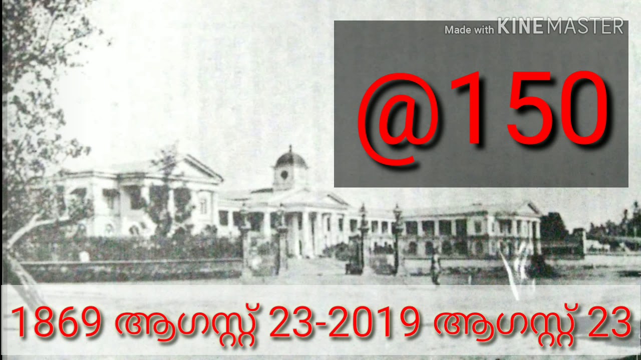 HISTORY OF KERALA SECRETARIAT/കേരള സെക്രട്ടറിയേറ്റിന്റെ ചരിത്രം ഇവിടെ ചുരുളഴിയുന്നു...