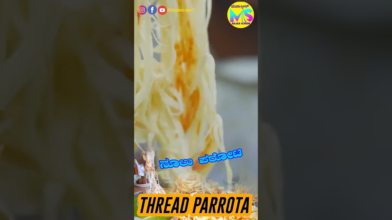 ನೂಲು ಪರೋಟ | Thread Parotta Recipe Soft Layered Parotta - majaascreen #parrota #cooking