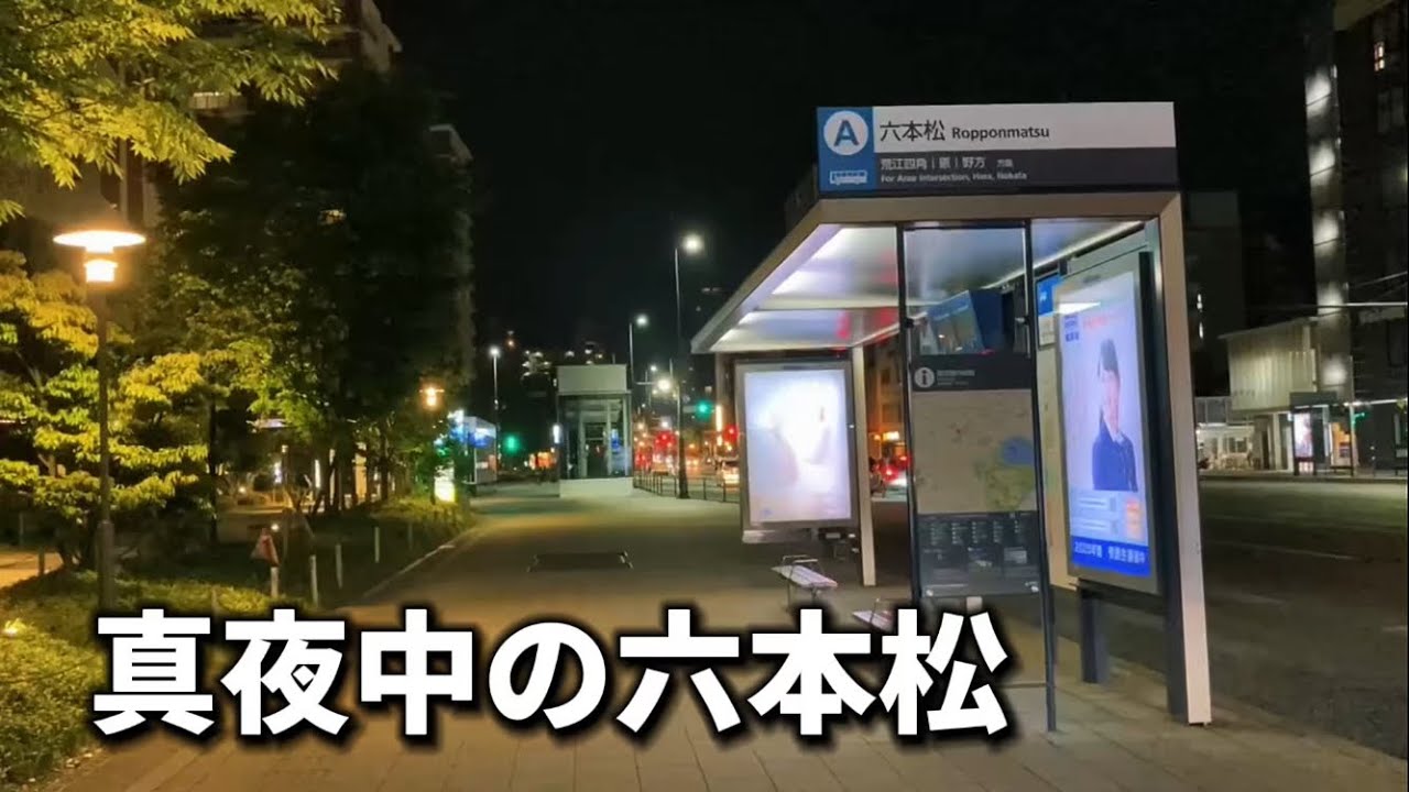 中央区六本松、福岡で人気上昇中の住む街を歩きます