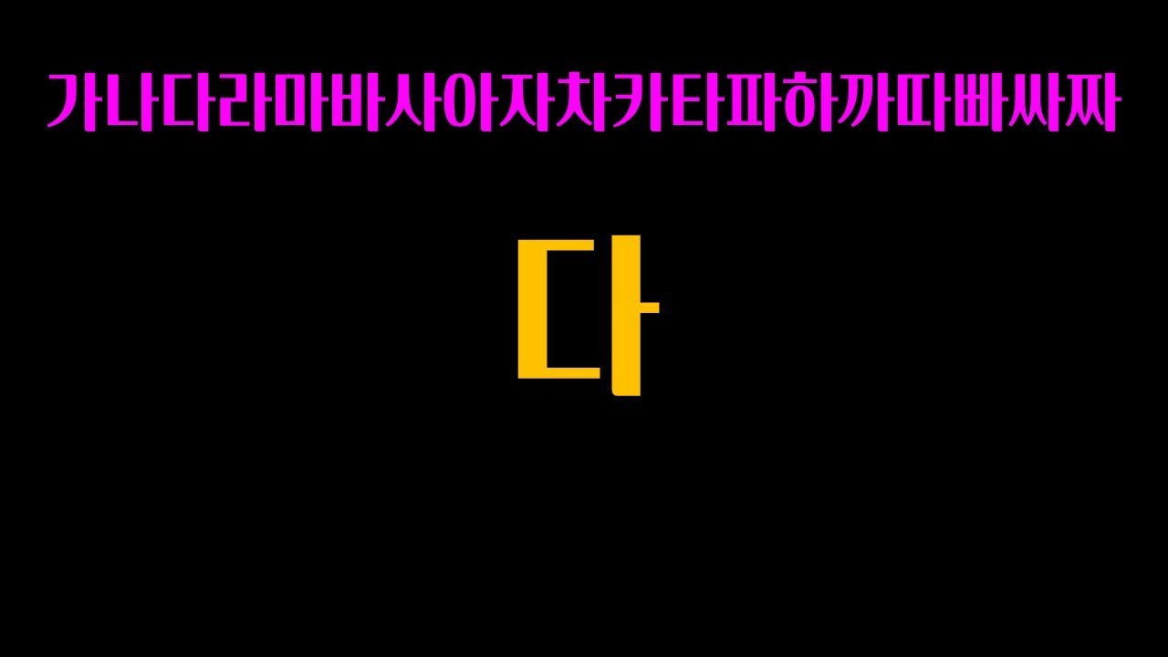 Korean verbs and adjectives 001