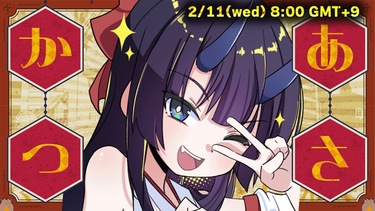 【朝活】目標60人！おはようしましょ✨🐍【雑談】【Vtuber】 ※初見、ROM専歓迎