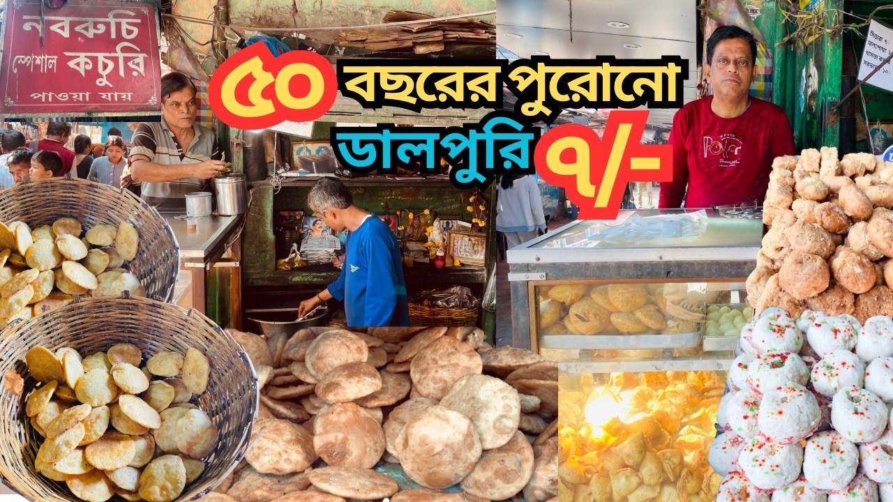 Naboruchi 50 years for daalpuri making | Goja,balusai,kachori,singara only 7/- | sealdah breakfast