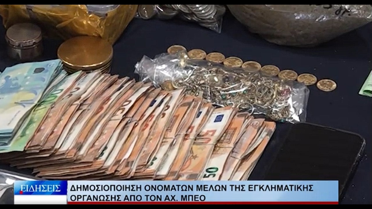 Βόλος Δημοσιοποίηση ονομάτων μελών της εγκληματικής οργάνωσης από τον Αχ. Μπέο 130226