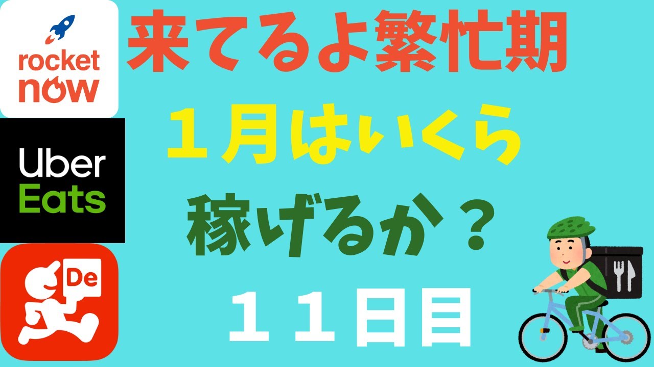 連続稼働インセンティブの通知が来た＠来てるよ繁忙期