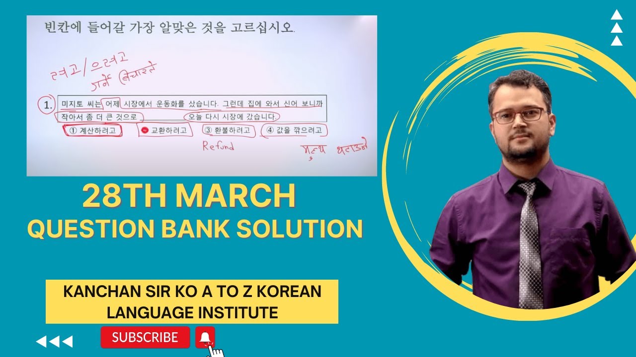 28th March | Question Bank Solution Class