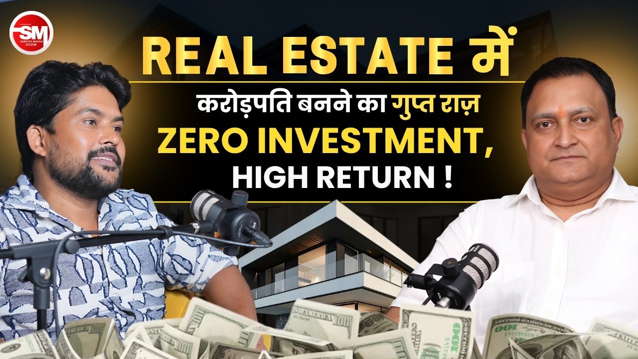 How to Get Rich in Real Estate | Zero Investment & High Returns! Santosh Bhardwaj | Sarvesh Mishra