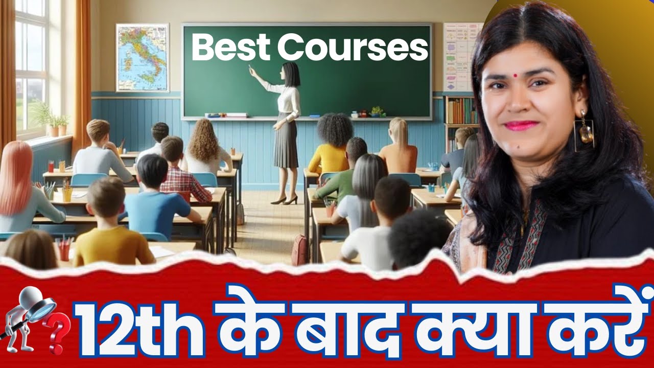 12th के बाद क्या करें ? | What to do after 12th? | By #babita  ma’am
