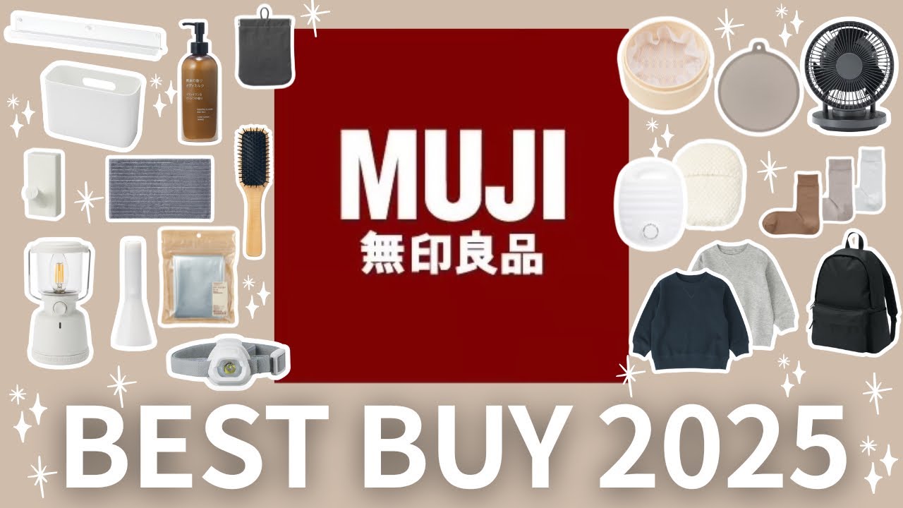【無印良品BEST20】30代2児ママが2025年に本当に買ってよかったもの/シンプルライフ