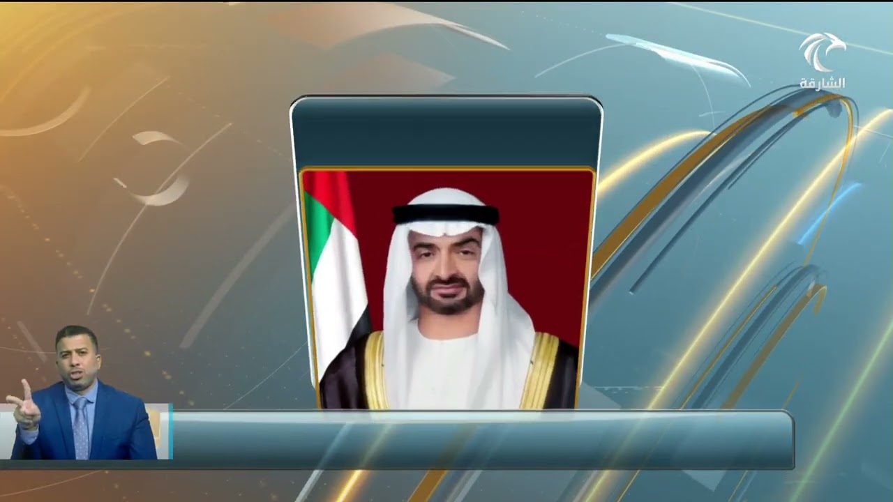تعيين عمران شرف مساعدا لوزير الخارجية لشؤون العلوم والتكنولوجيا المتقدمة بمرسوم من رئيس الدولة