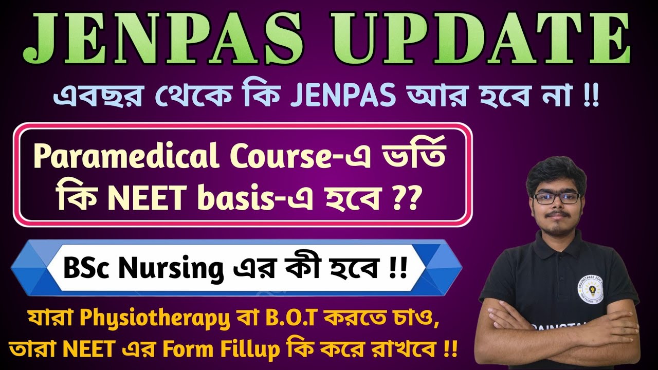 এবছর JENPAS পরীক্ষা কি বাতিল? Paramedical Course-এ ভর্তির জন্য NEET কি Mandatory? Full Update 2026