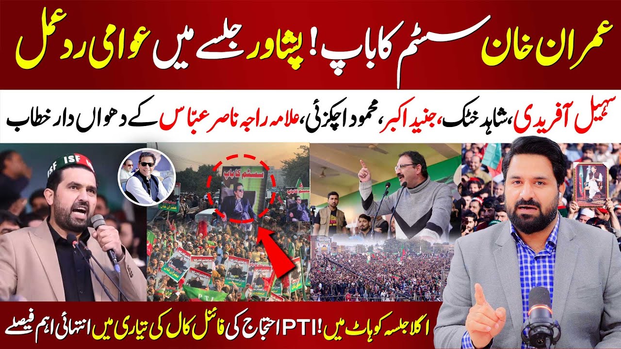 🔥PTI Supporters Rally in Peshawar for Imprisoned Imran Khan | Explosive Speeches by Sohail Afridi
