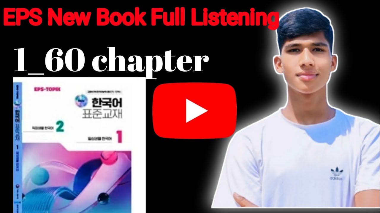 korean listening practice for beginners..korean listening practice new book2025 🇰🇷🇳🇵