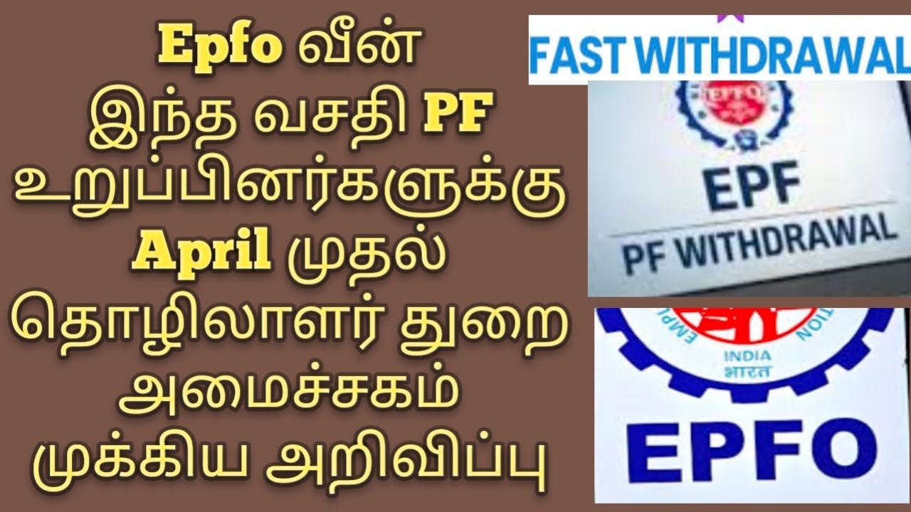Withdraw Your PF Money Like Google Pay! | Instant UPI PF Transfer 