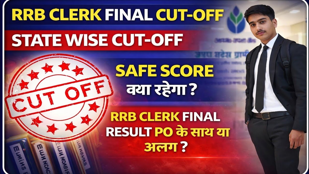 RRB CLERK FINAL CUT-OFF|| RRB CLERK FINAL RESULT|| RRB PO FINAL RESULT|| RRB PO KE साथ आयेगा ?