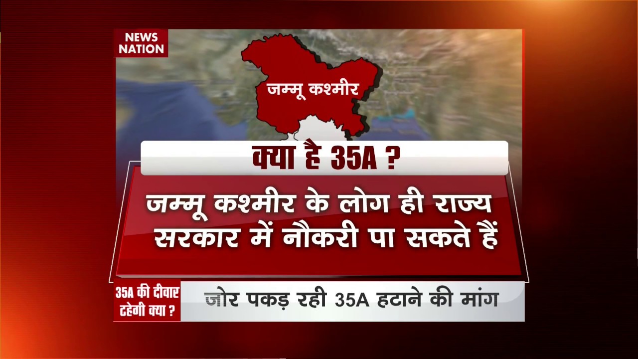 What is Article 35A and what it means for Jammu and Kashmir? An explainer