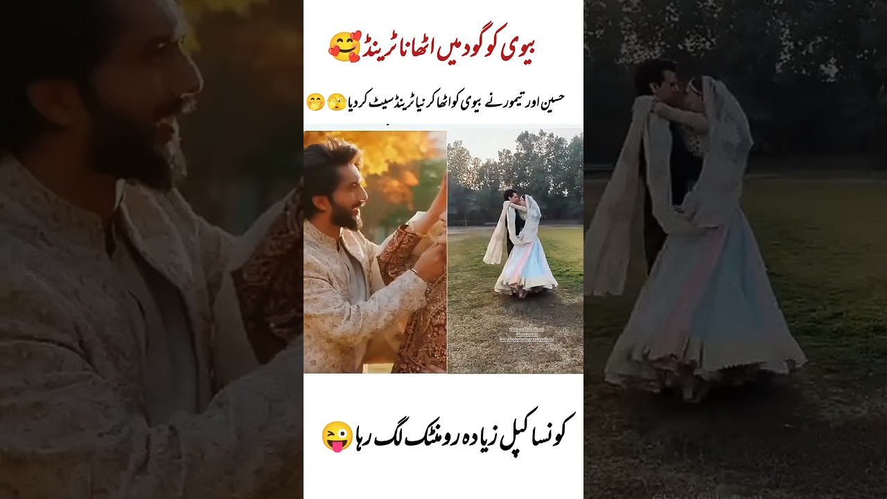hina taimoor vs rabeca romance 
