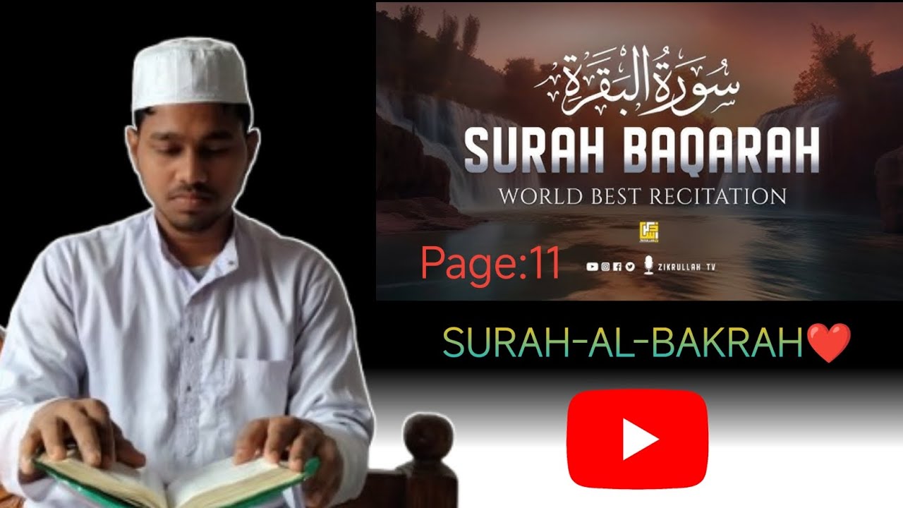 Surah Baqarah ki dasvin Safa Ki Tilawat🥰🥰