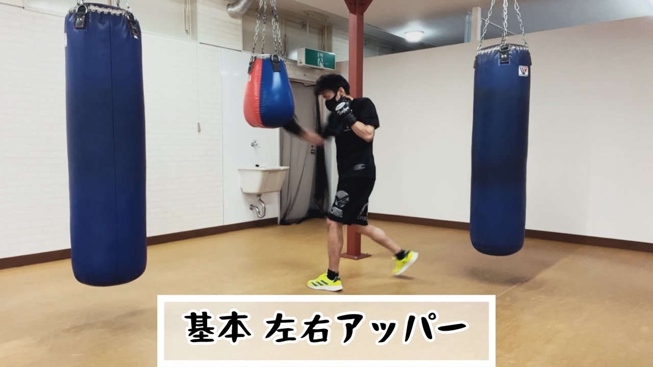 基本 左右アッパー