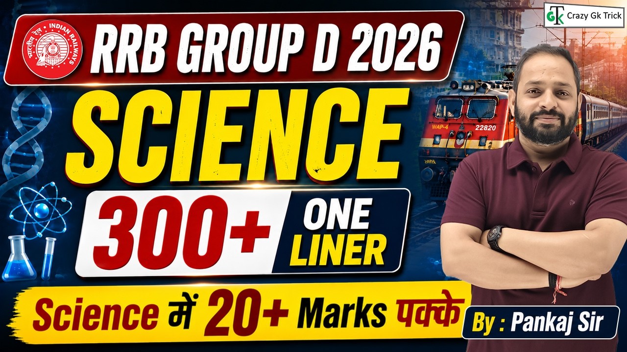 Science Top 300 One Liner | RRB Group D 2026 | Science Imp Questions | Crazy GkTrick | Pankaj Sir