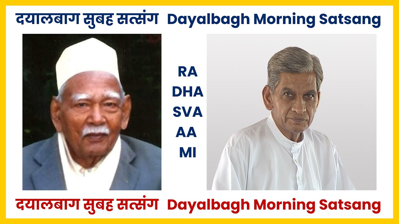 Radhasoami dayalbagh Morning satsang | दयालबाग सुबह सत्संग | #Radhasoami #satsang #Dayalbagh